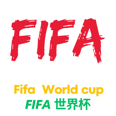 世界杯视频直播